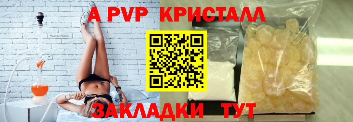 Альфа ПВП VHQ  APVP крисы CK  А ПВП мука  A PVP  Вход с VPN  Асбест 