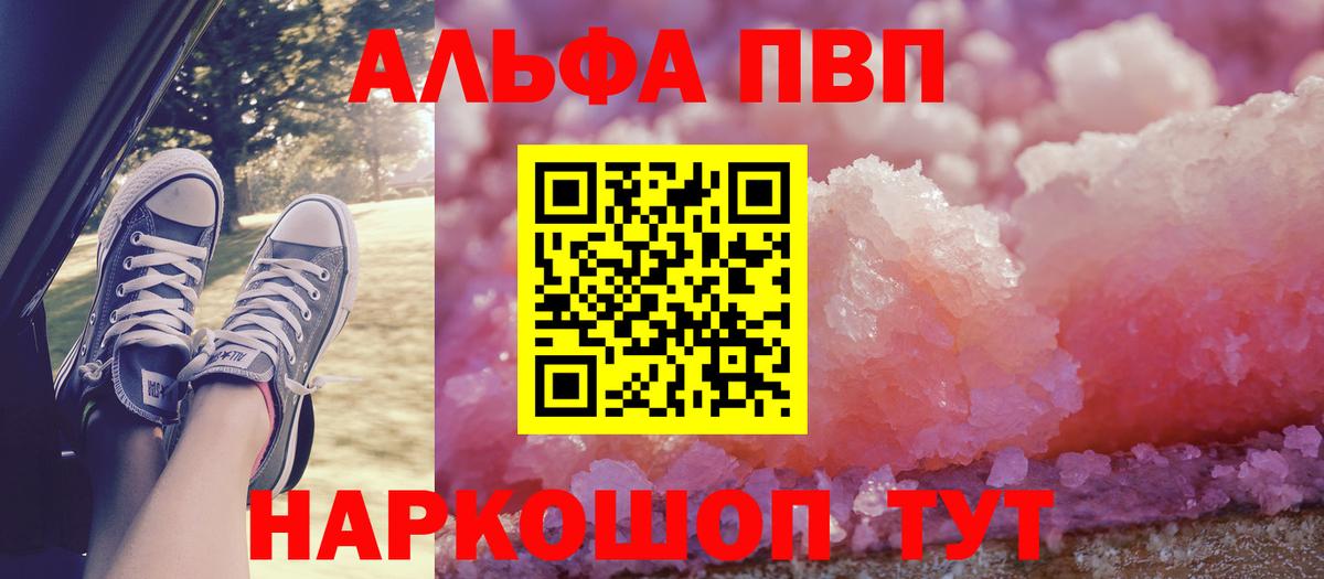 Альфа ПВП VHQ Асбест