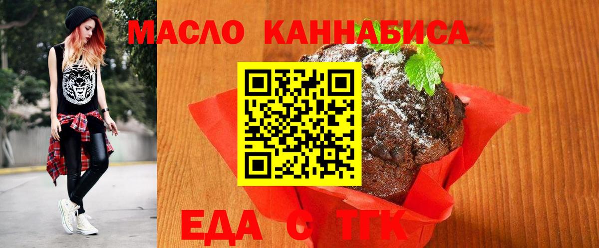Cannafood марихуана  Вход с VPN  Асбест 