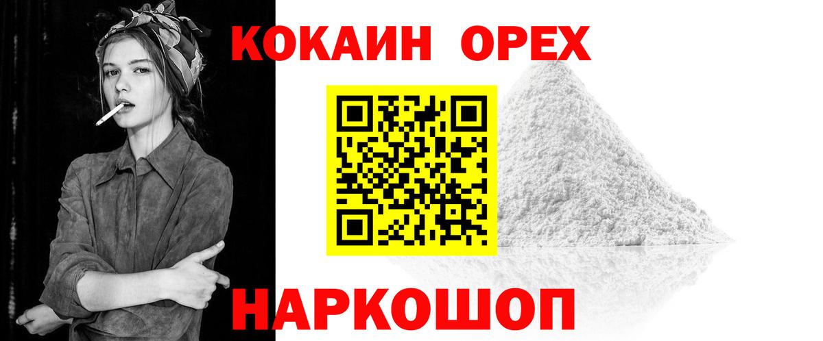 Кокаин  где купить наркоту  Асбест  COCAIN VHQ  Вход с VPN 