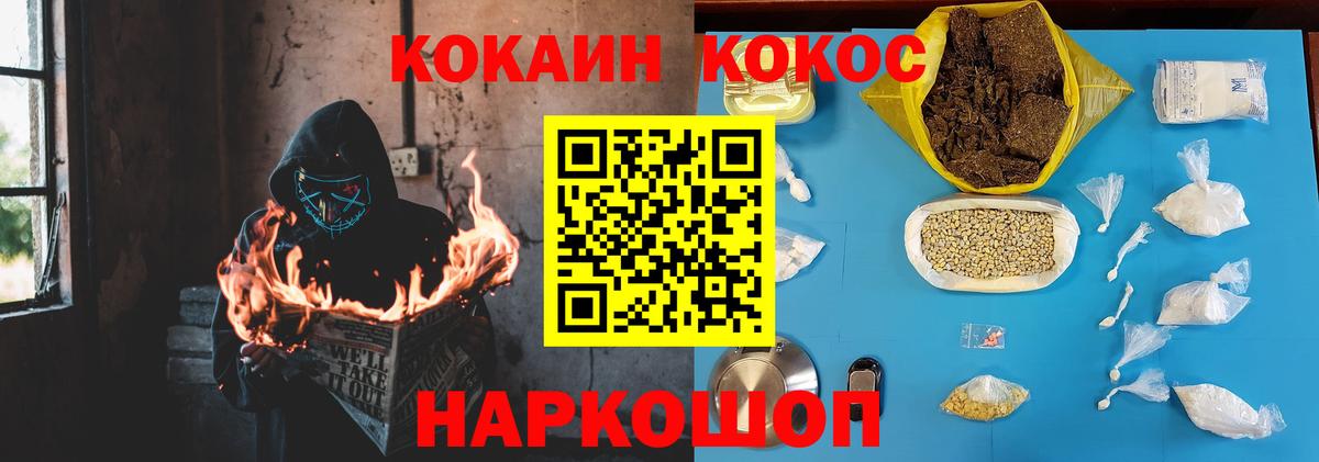 КОКАИН Fish Scale Асбест