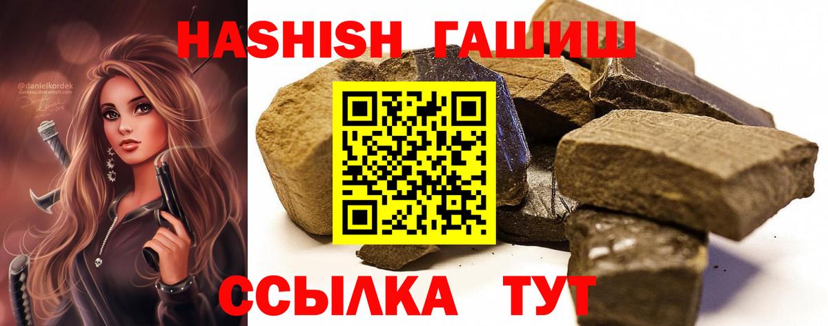Гашиш убойный Асбест