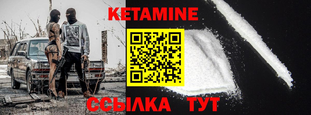 Кетамин VHQ Асбест