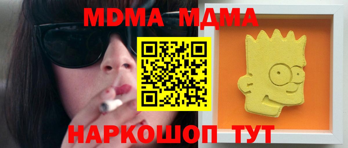 МДМА  Вход с VPN  Асбест  МДМА молли  МДМА кристаллы 