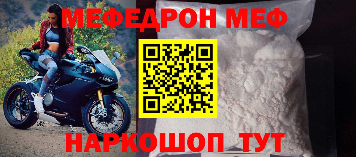 МЕФ мука Асбест