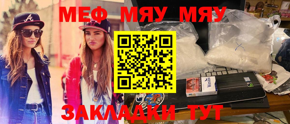 Меф мяу мяу Асбест