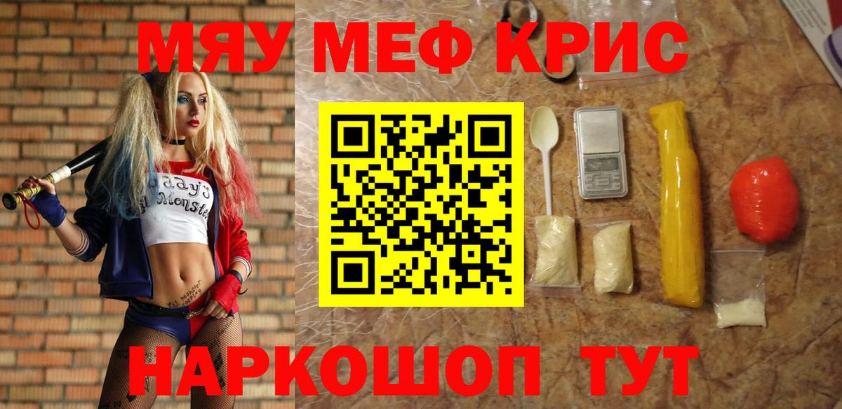 Меф мука  Вход с VPN  Асбест  Мефедрон VHQ 
