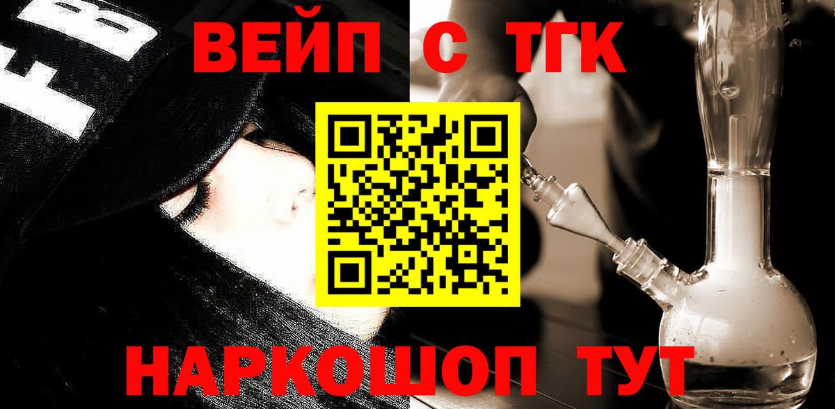 Дистиллят ТГК гашишное масло  Дистиллят ТГК вейп  Асбест  Вход с VPN 