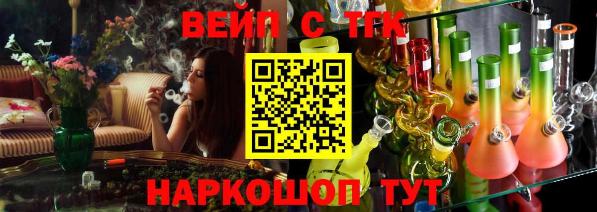 ТГК Wax Асбест
